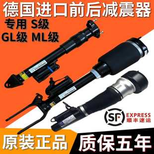 适用于奔驰 S400 S350 S500 S600 GL450 ML350前后减震器 避震机