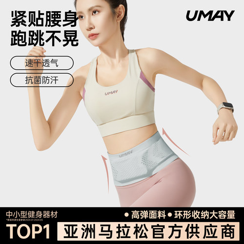 佑美跑步腰包运动专业马拉松骑行