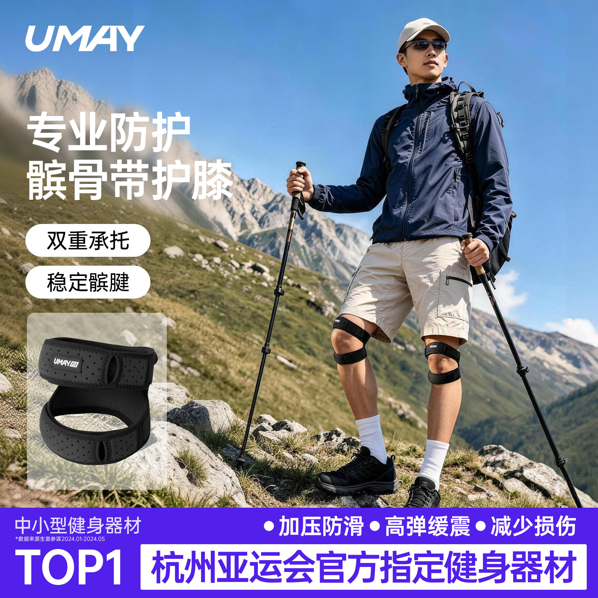 佑美髌骨带运动护膝盖女专业户外登山跑步男爬徒步骑行羽毛球护具