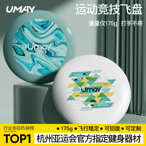 175g极限飞盘运动户外佑美