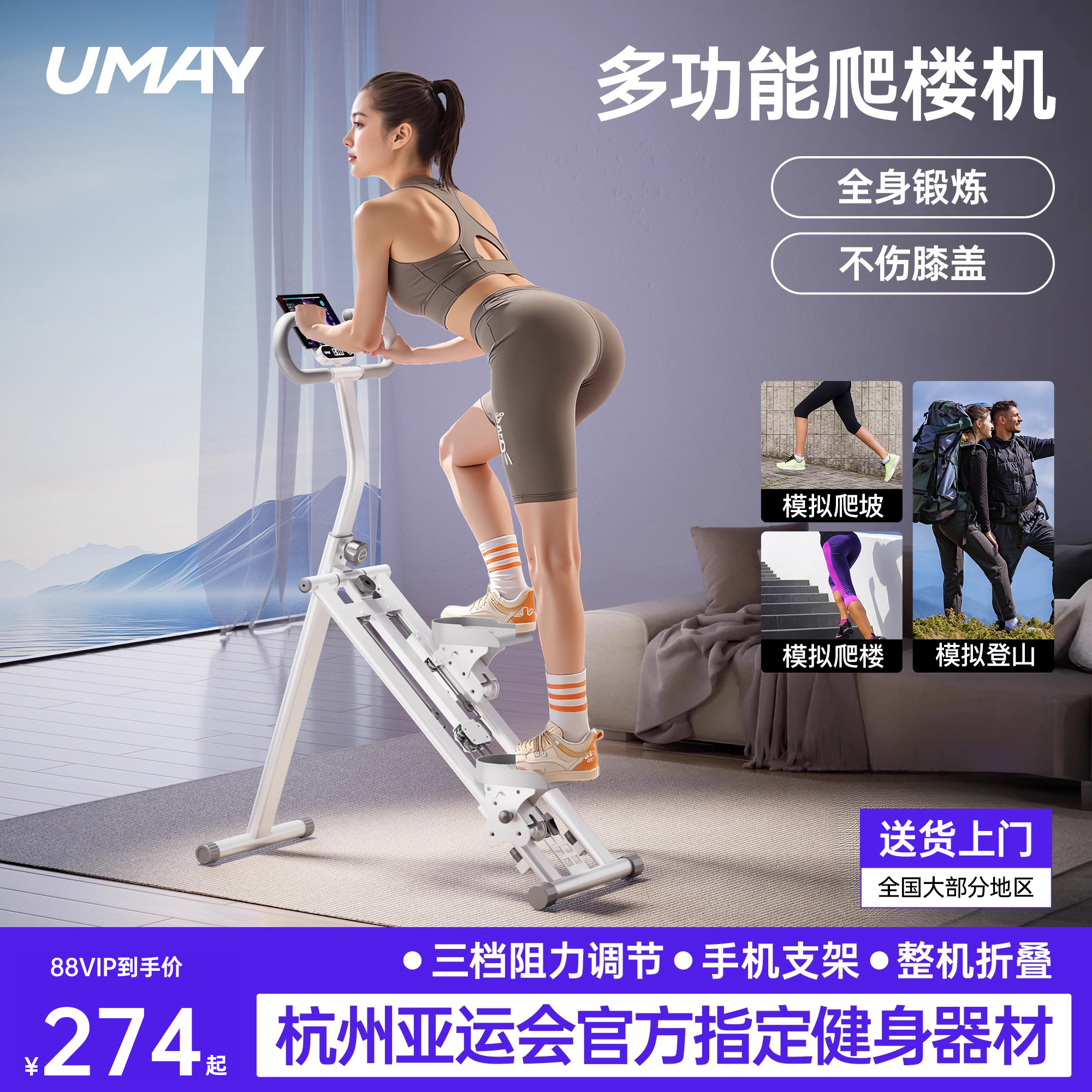 佑美多功能爬楼机健身家用爬坡机楼梯机登山机运动器材踏步小型p3