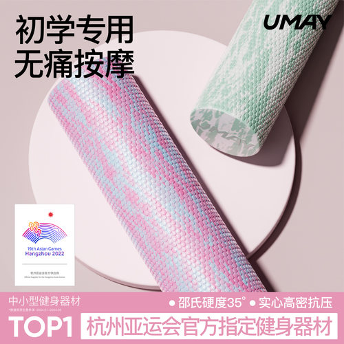 【热销爆款初学专用】实心泡沫轴