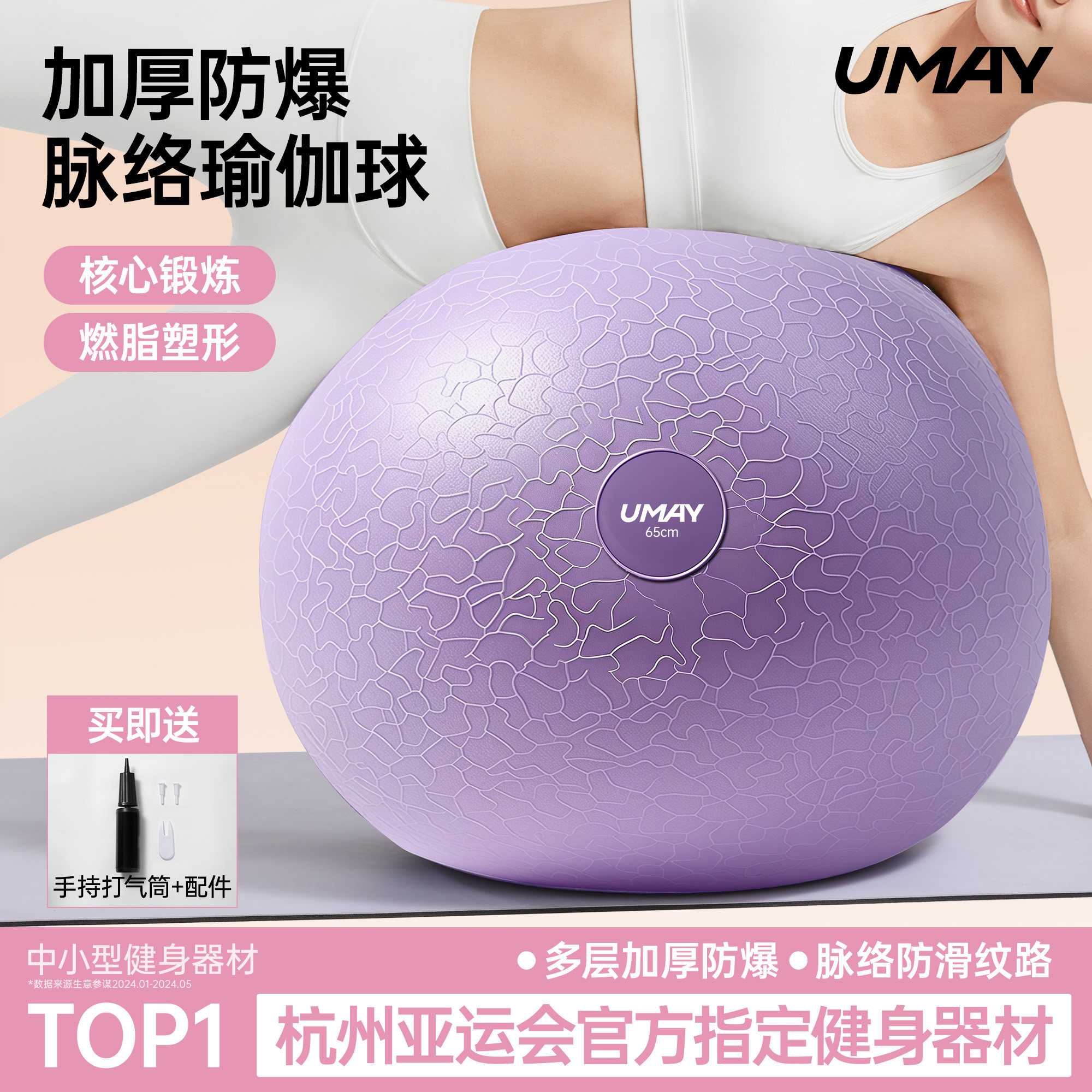 佑美瑜伽球成人专用产后盆底肌训练孕妇助产普拉提健身球婴儿哄睡