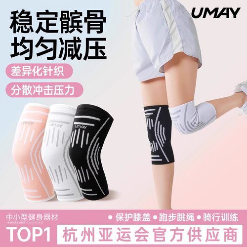 佑美运动护膝女专业关节套