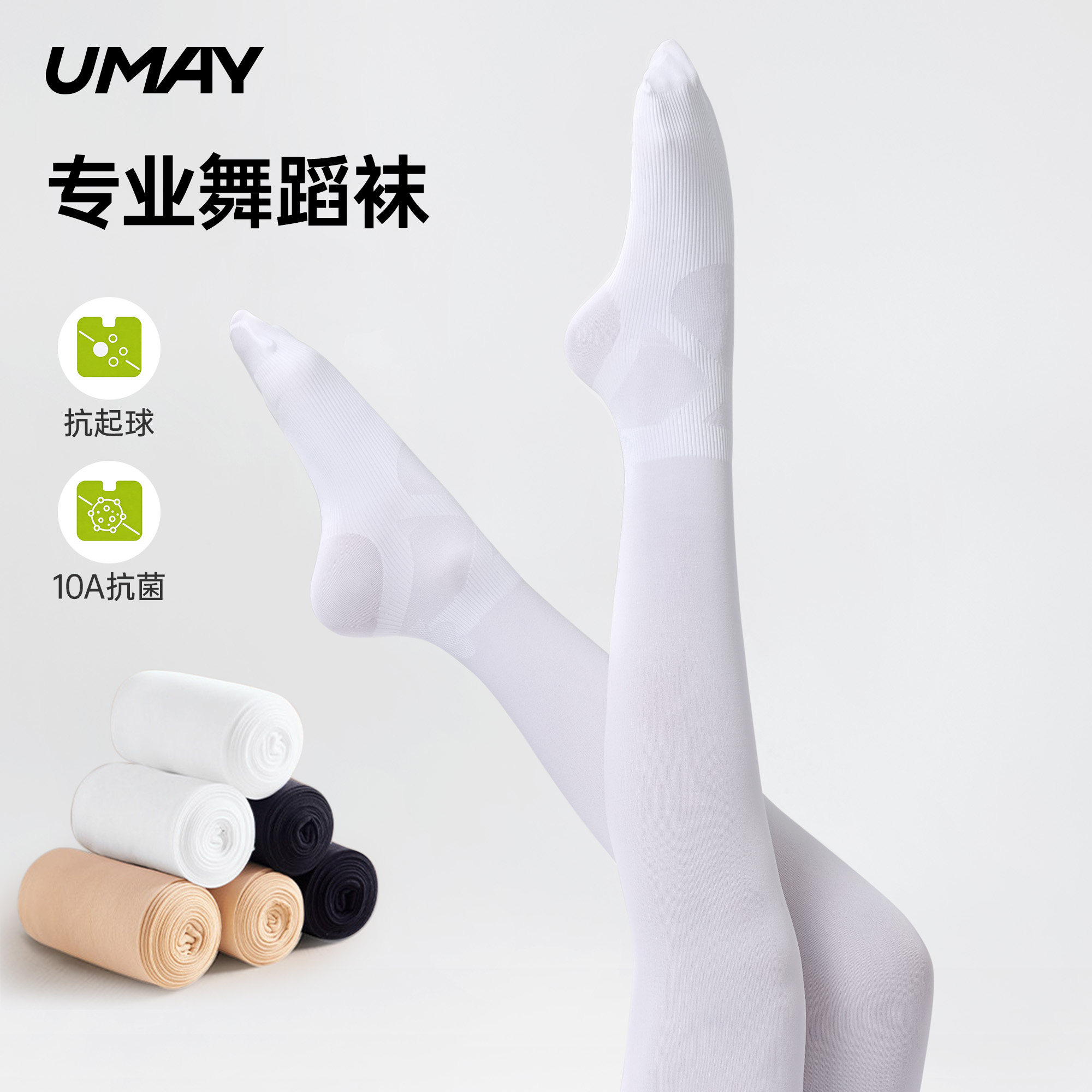 佑美儿童舞蹈袜女童跳舞练功专用连裤袜丝袜夏薄款白色芭蕾防滑袜