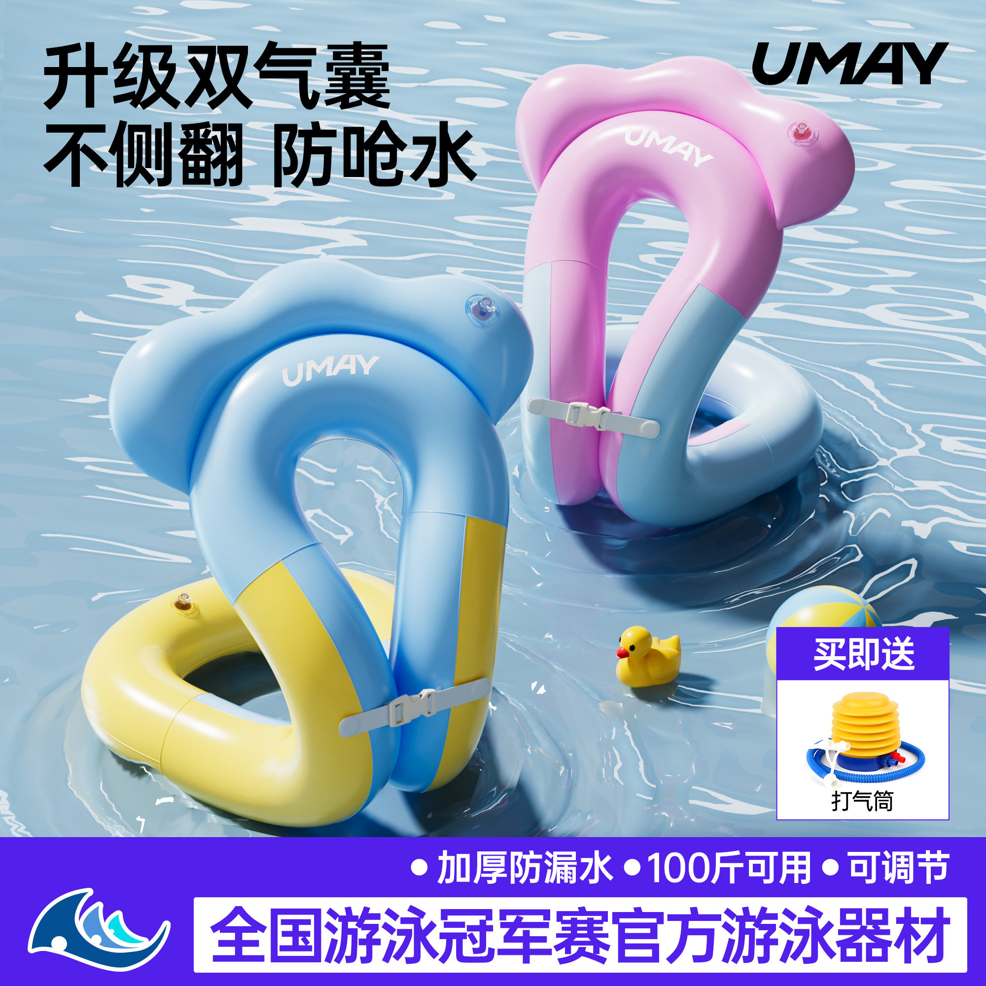佑美游泳圈儿童3岁以上安全防侧翻男女孩充气手臂腋下救生圈加厚