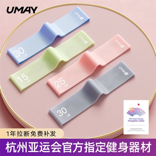 【天然乳胶高弹拉伸】练臀弹力圈