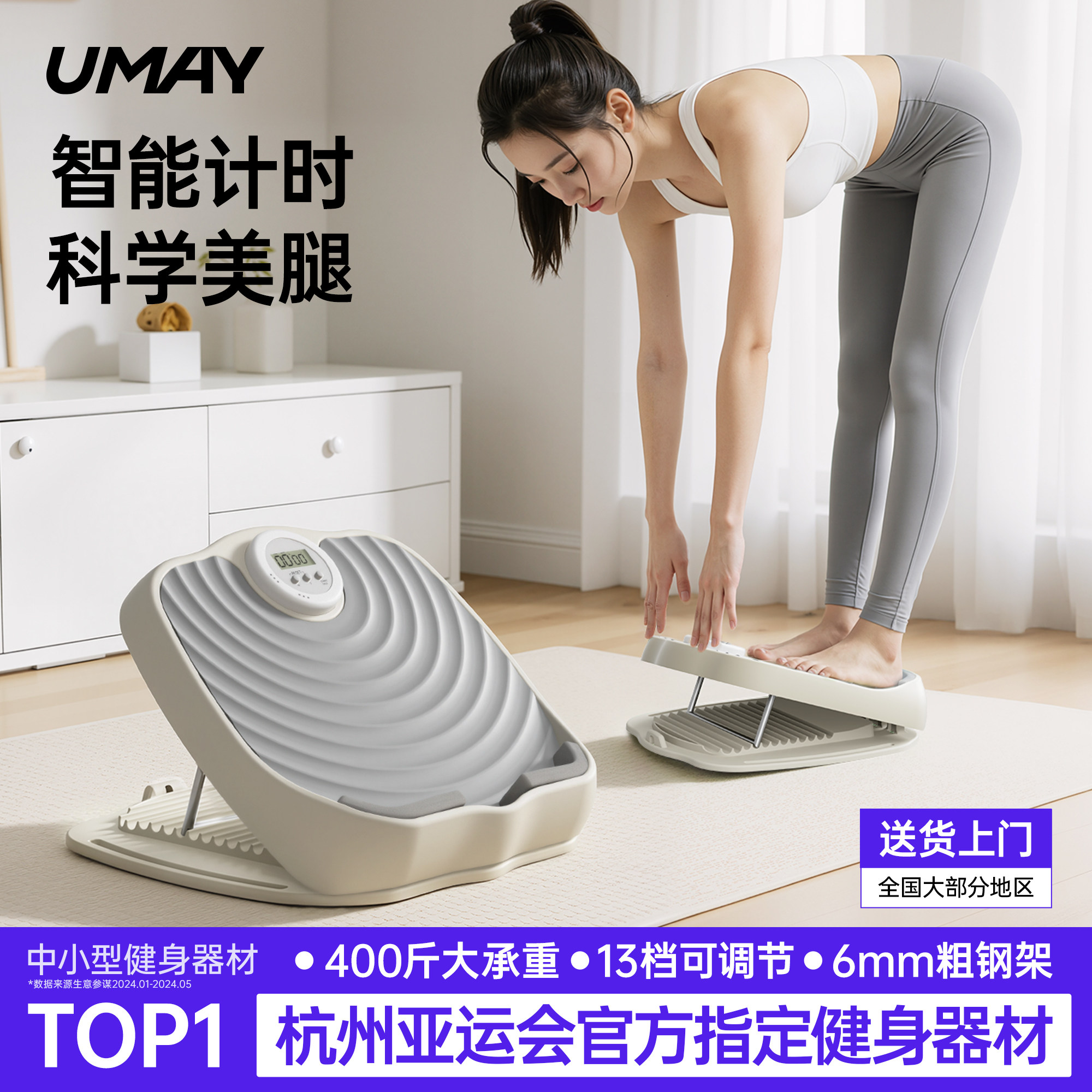 佑美拉筋板斜踏板小腿拉伸板神器站立多功能家用健身康复训练器