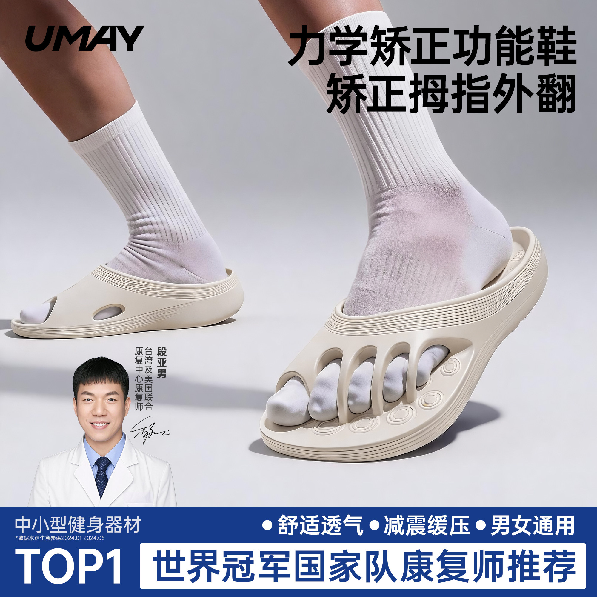 佑美五指拖鞋拇外翻矫正扁平足弓支撑专用防滑凉鞋防臭分趾拖鞋
