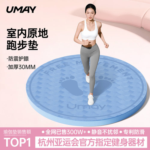 慢跑专用垫防滑加厚静音垫