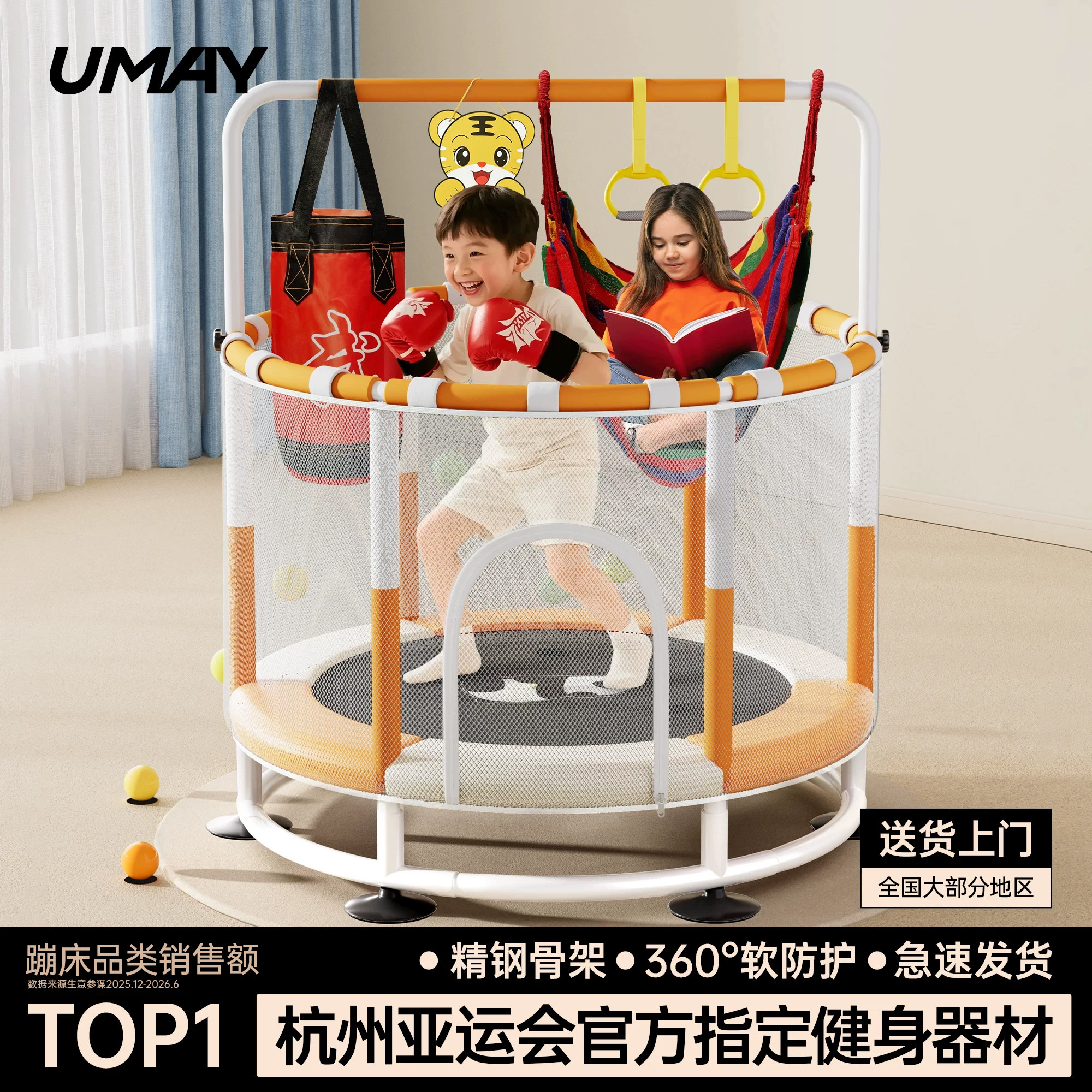 佑美蹦蹦床家用儿童室内跳跳床家庭小孩弹跳床围栏宝宝玩具礼物