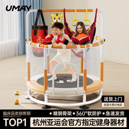 亚运品质佑美家用儿童室内蹦蹦床