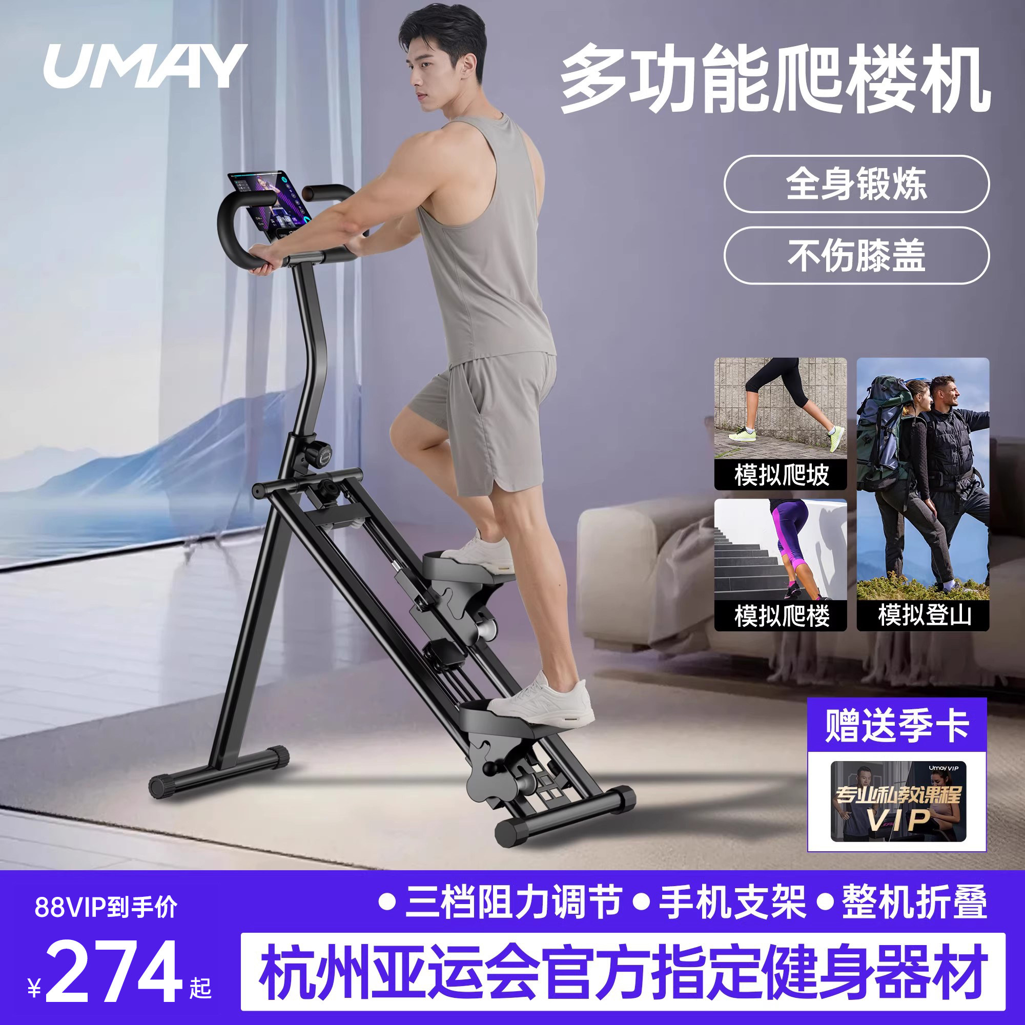 佑美多功能爬楼机健身家用爬坡机楼梯机登山机踏步小型运动器材p3