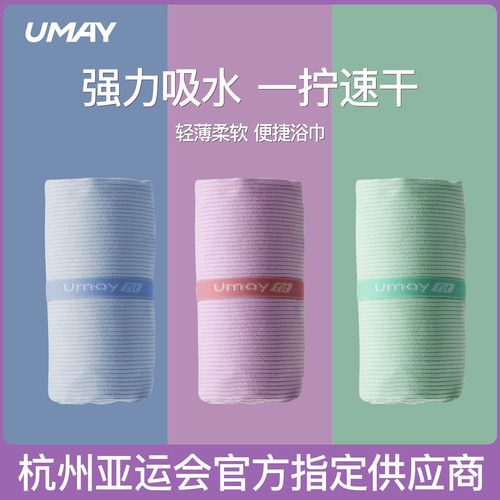 速干 浴巾游泳毛巾携沙滩巾专女用成人运动吸水保暖可式健身温泉