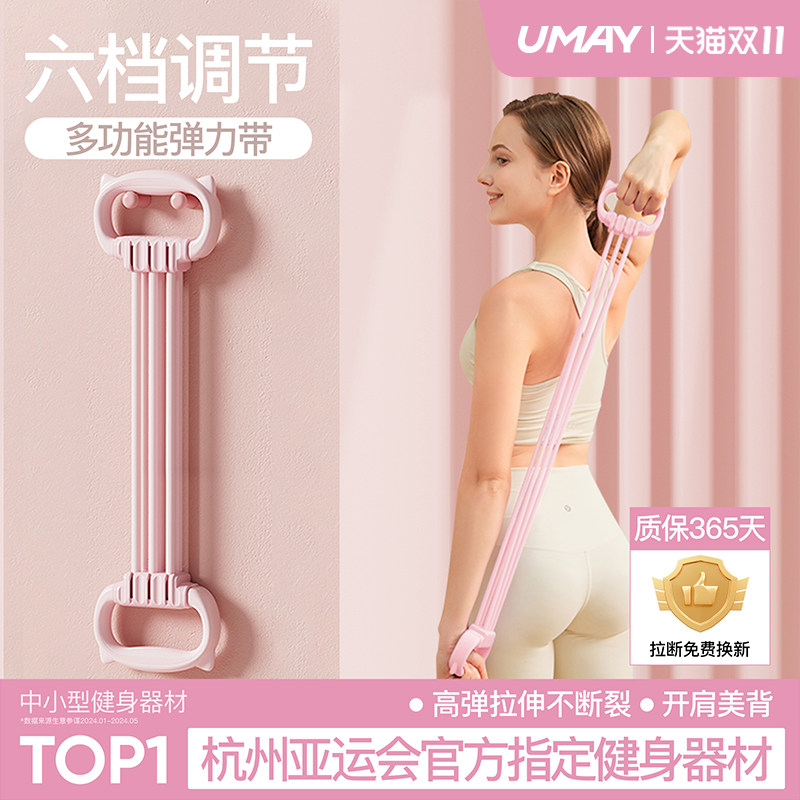 佑美健身弹力带拉力器女开背拉力带开肩美背拉力绳弹力绳练背神器