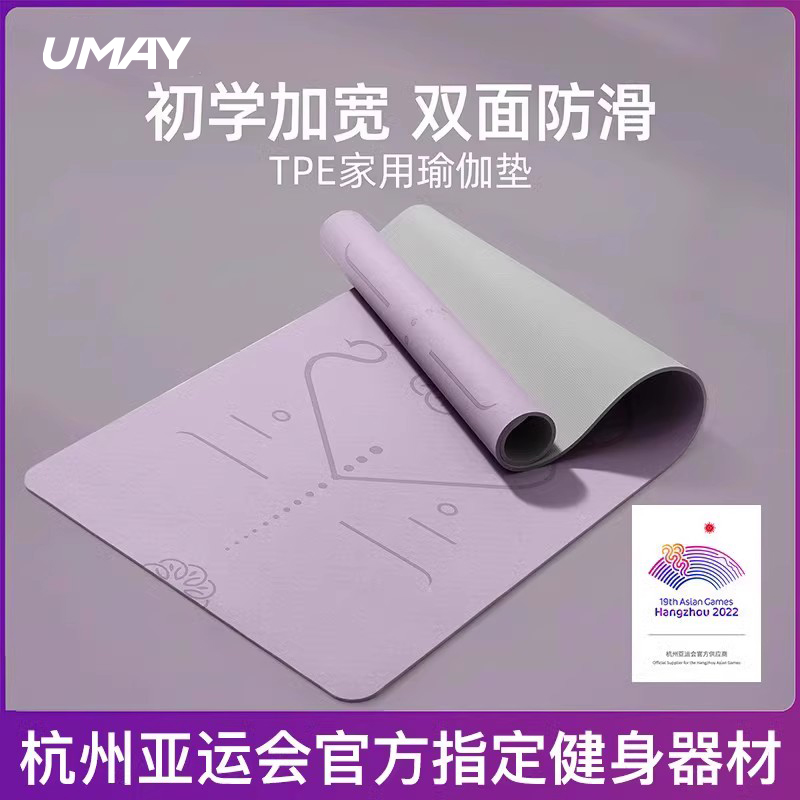 佑美瑜伽垫子地垫家用健身女生专用防滑隔音防震减震静音舞蹈地垫