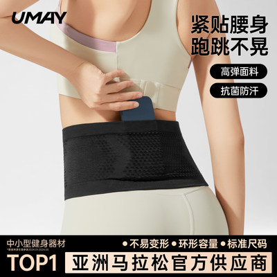 佑美轻薄抗菌女士跑步运动腰包