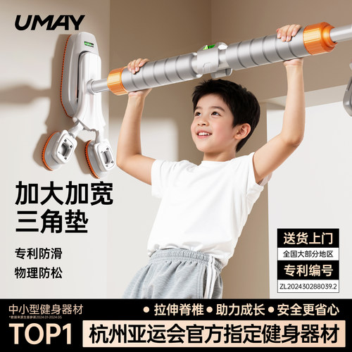 佑美室内引体向上单杠