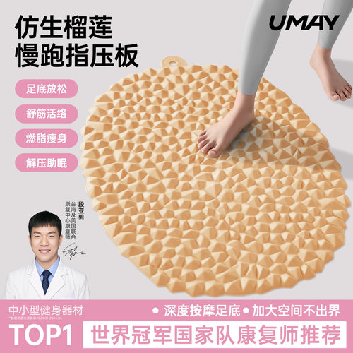 【软胶榴莲解压不刺痛】指压板