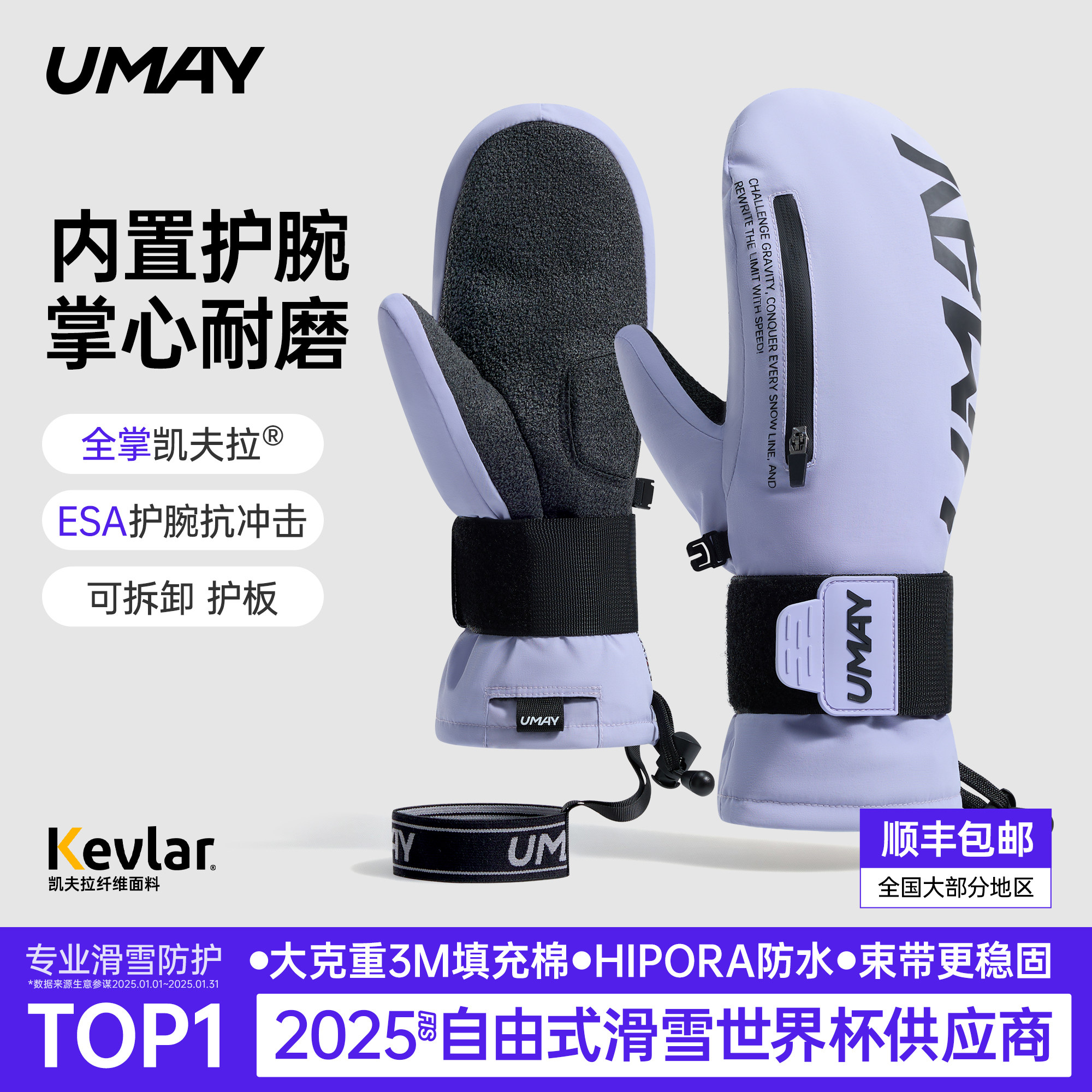 佑美滑雪手套内置护腕单双板男女凯夫拉专业滑雪专用刻滑手套闷子,户外/登山/野营/旅行用品,滑雪手套,淘宝优惠券,粉丝福利购,淘宝优惠卷