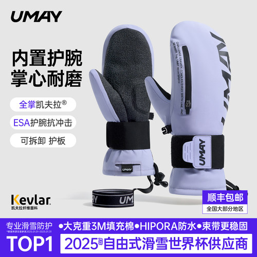 佑美专业单板滑雪手套