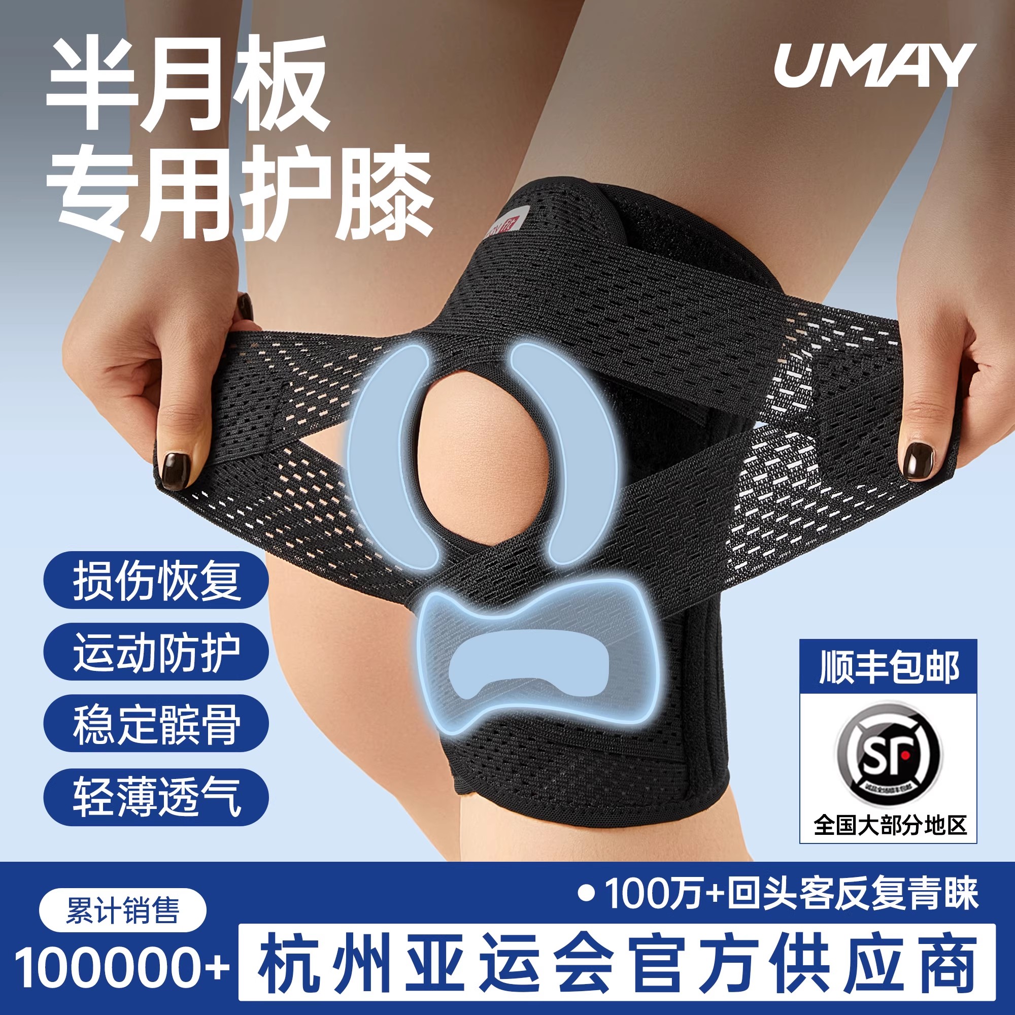 护膝半月板损伤男髌骨带运动护具