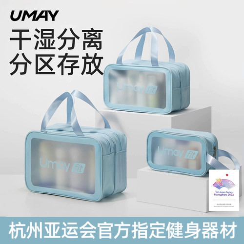 简约洗漱包Umay/佑美防水