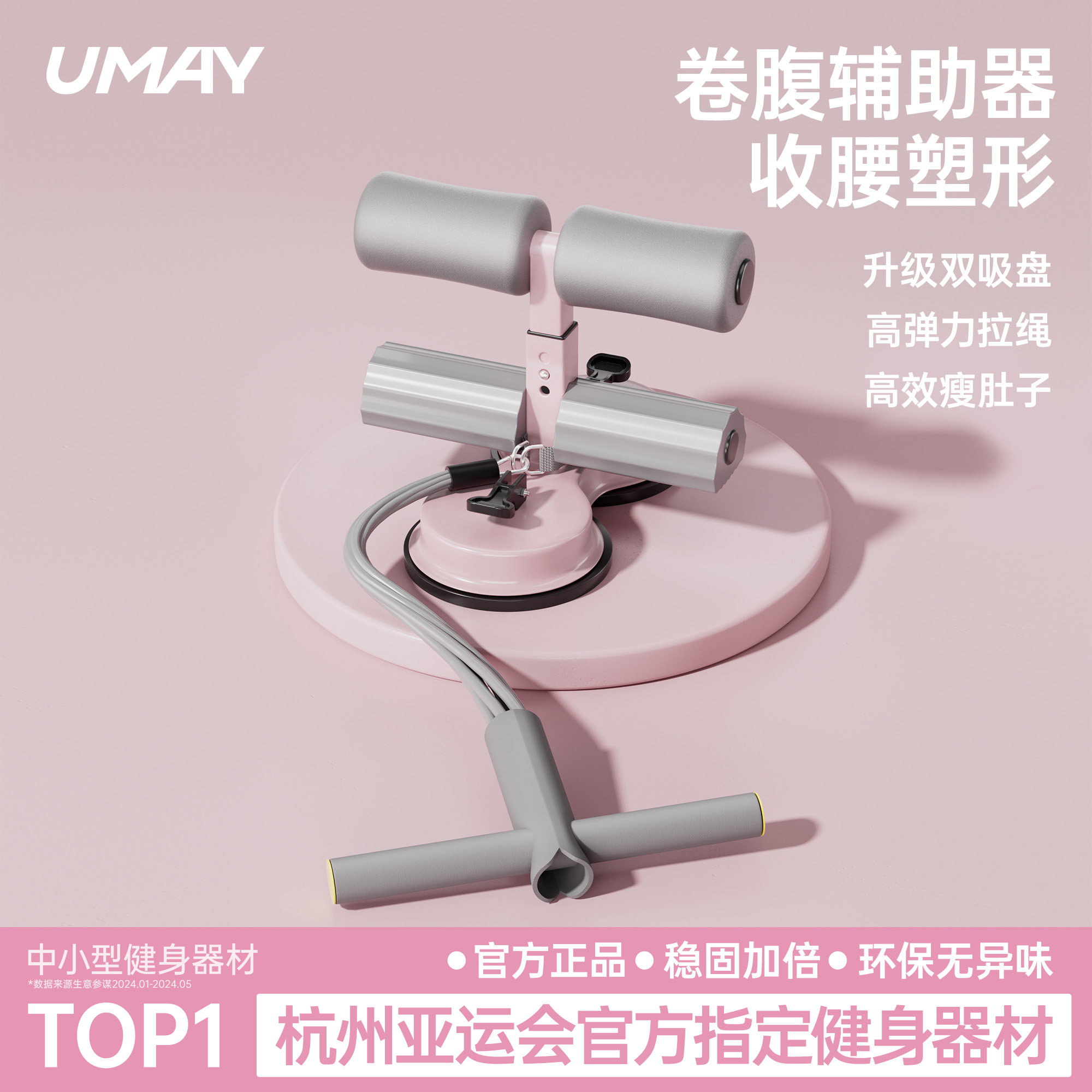 佑美仰卧起坐辅助器卷腹拉力器家用健身器材瘦肚子固定脚减肥运动