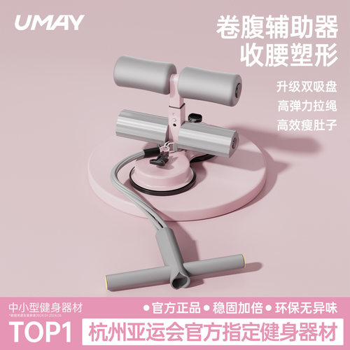 佑美仰卧起坐辅助器卷腹拉力器