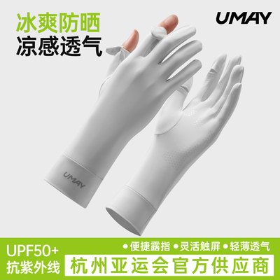 佑美冰丝薄款防晒手套开车骑行