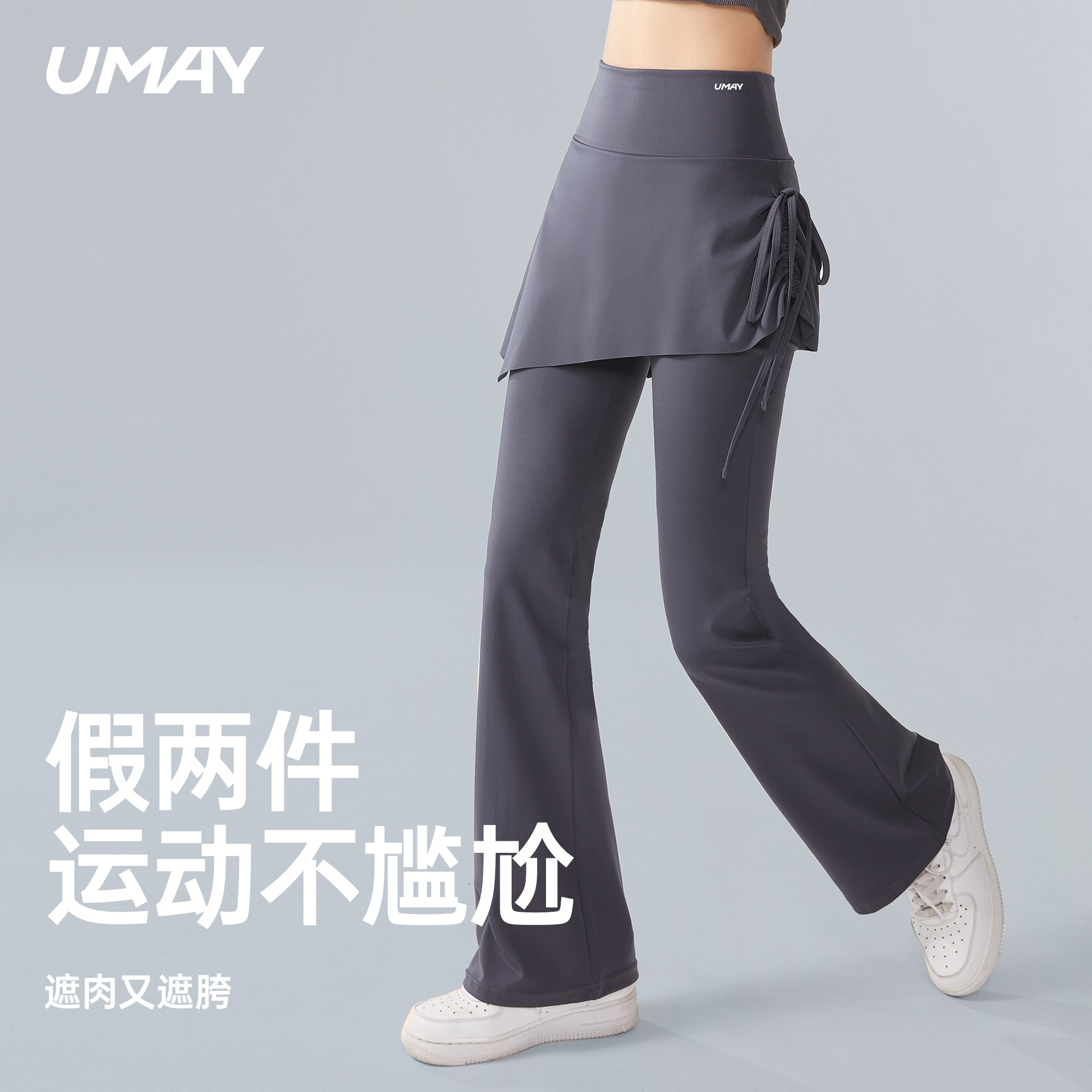 佑美假两件防走光健身裤图片