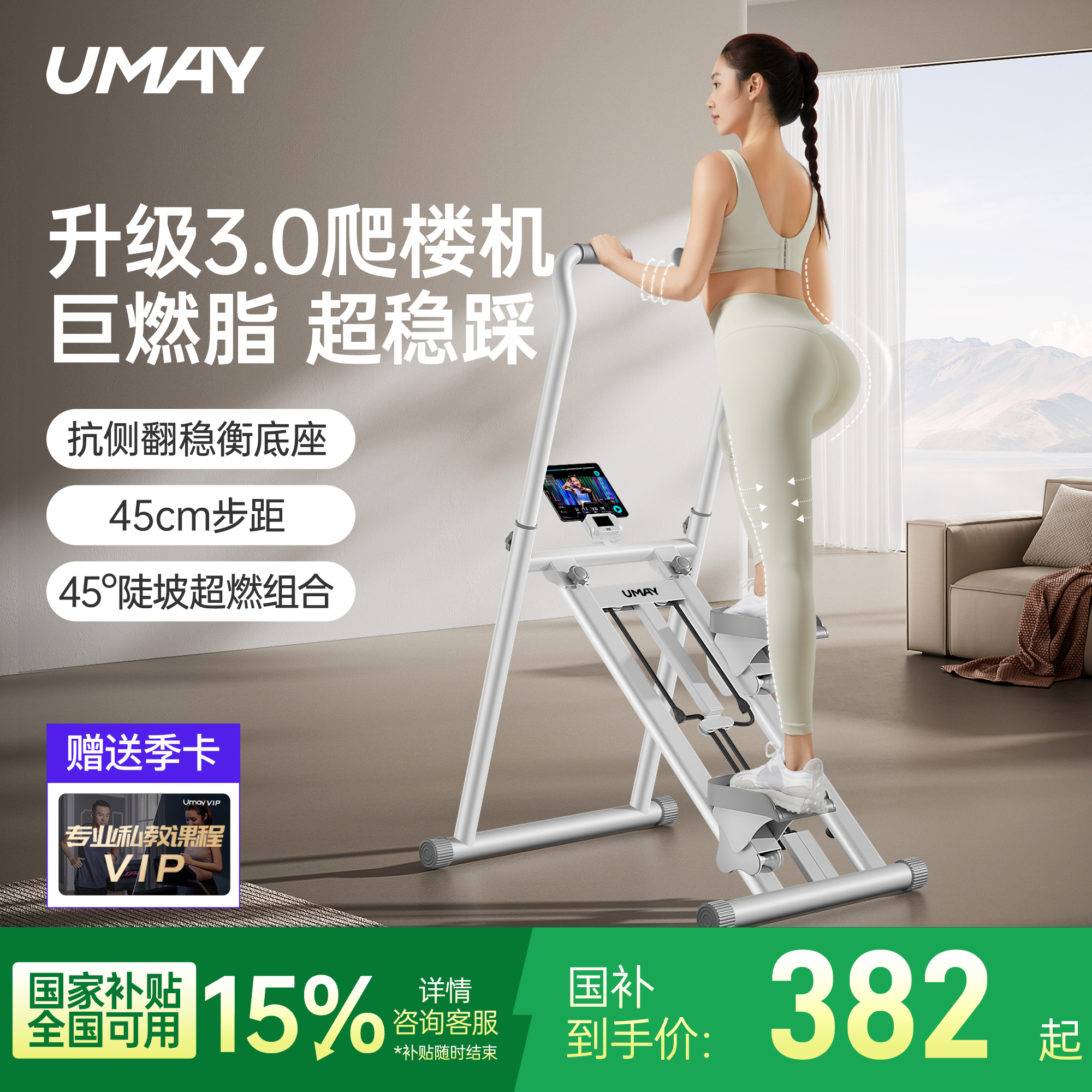 佑美多功能爬楼机健身家用爬坡机楼梯机登山机运动器材踏步p3L