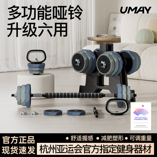 UMAY哑铃男女士健身家用锻炼器材可调节重量杠铃力量训练套装壶铃