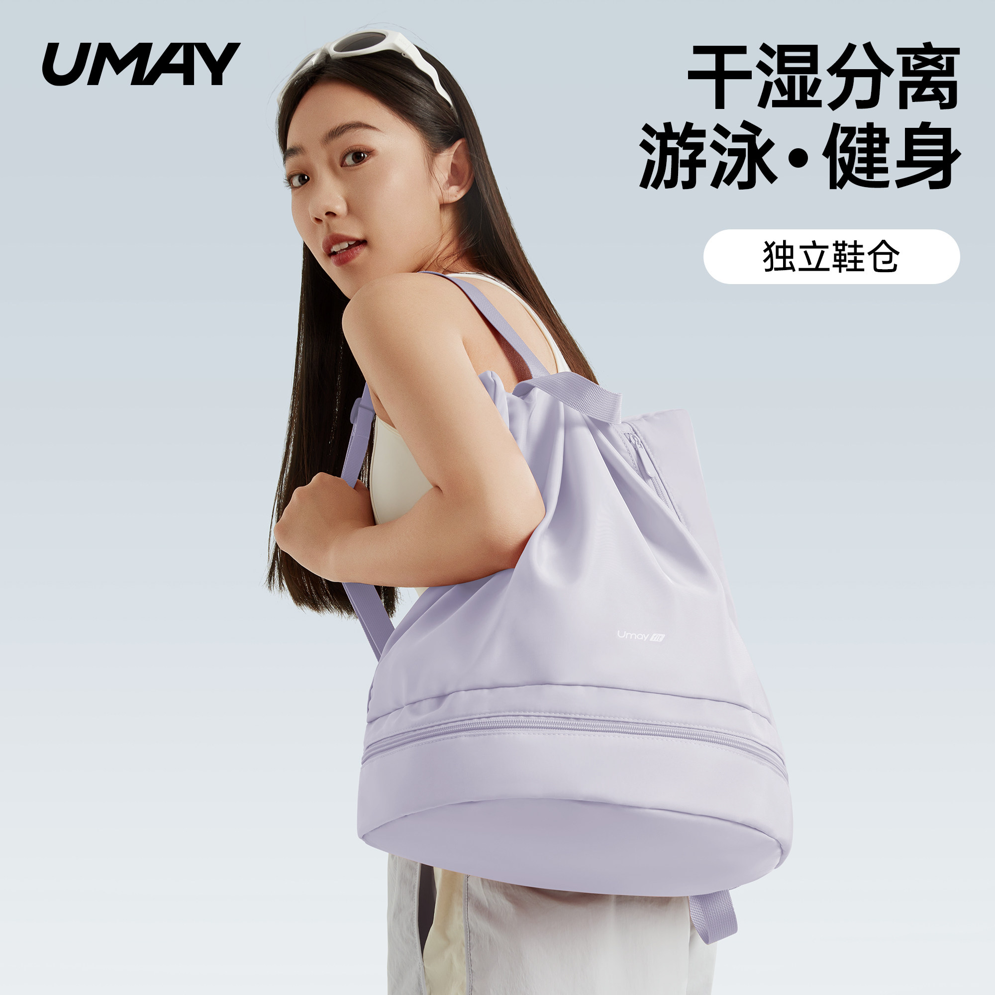 干湿分离游泳包女便携运动图片