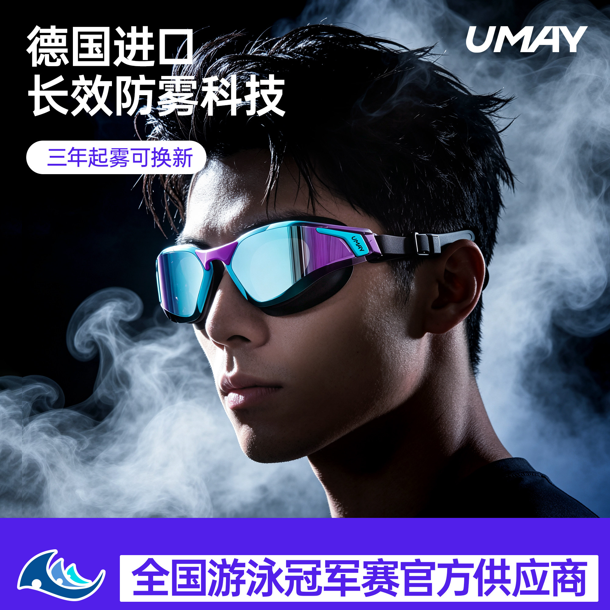 佑美V7近视泳镜男款高清镀膜防雾防水带度数游泳眼镜女士泳帽套装