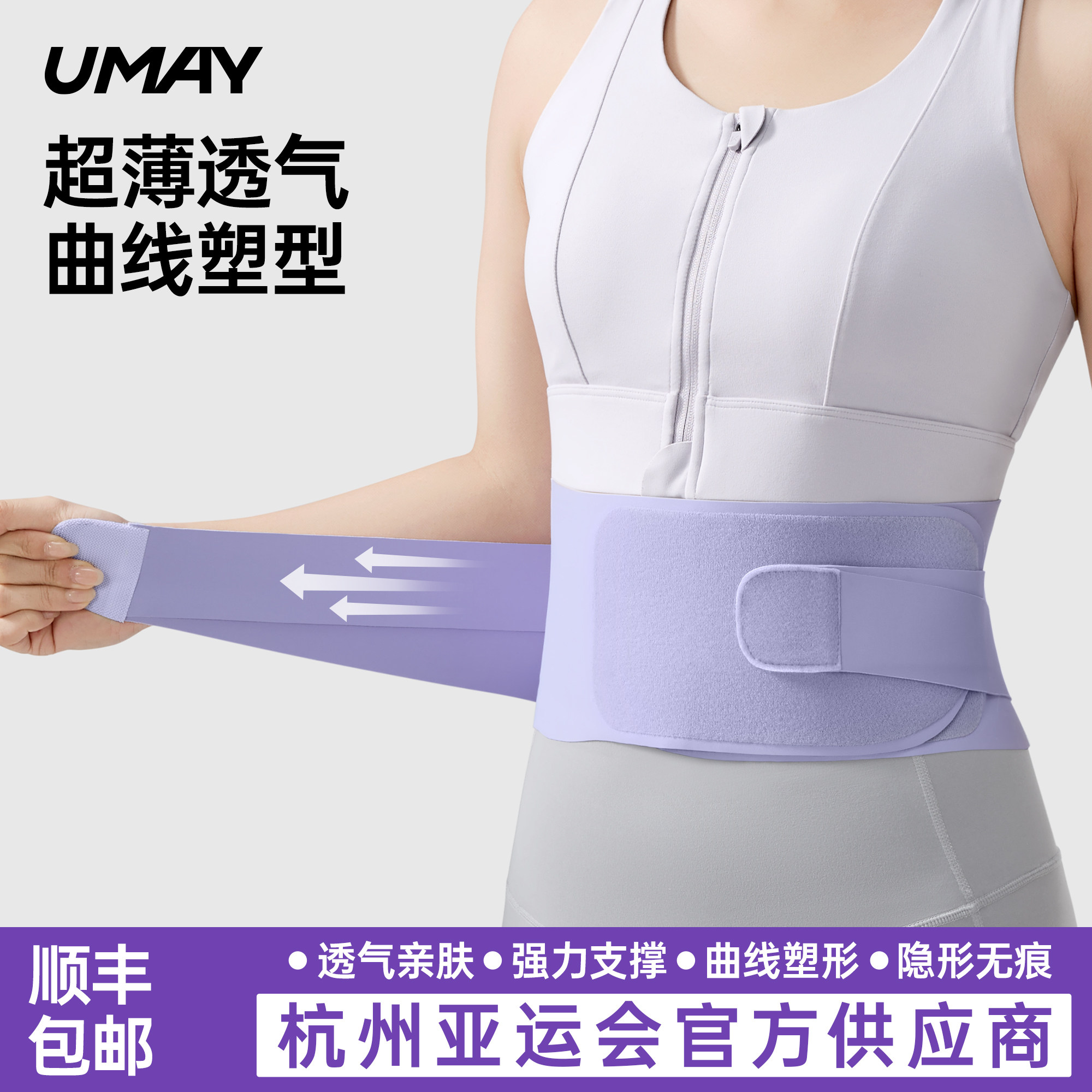佑美运动护腰带超薄隐形无痕透气女士束腰带腰椎间盘支撑久坐腰托