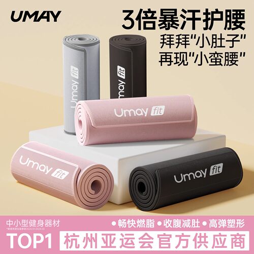 佑美暴汗运动护腰燃脂瘦身