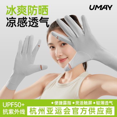 佑美夏季薄款防晒手套骑行开车