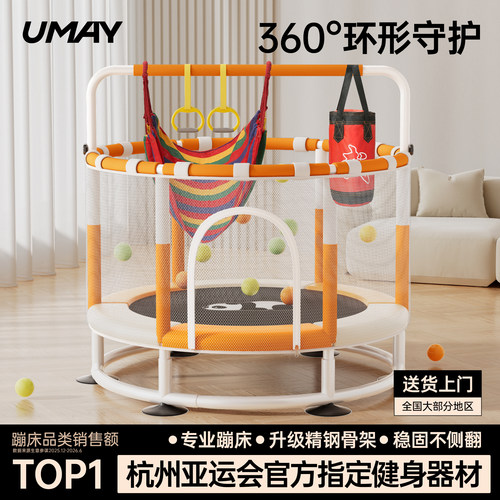亚运品质佑美家用儿童室内蹦蹦床
