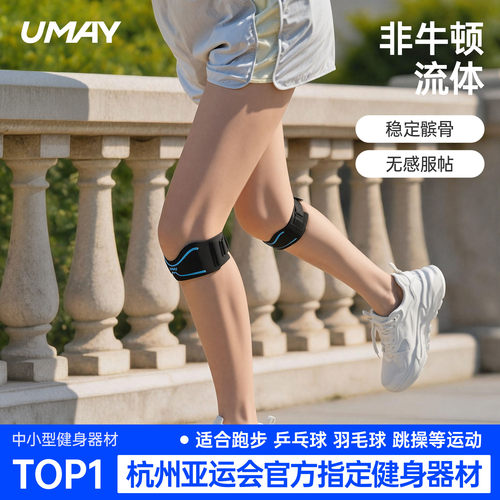 佑美髌骨带运动保护膝盖关节护具
