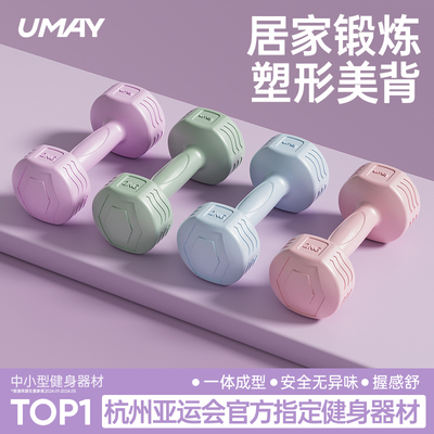 佑美哑铃女士健身家用器材儿童瑜伽女壶铃式练臂肌小哑铃包胶男士
