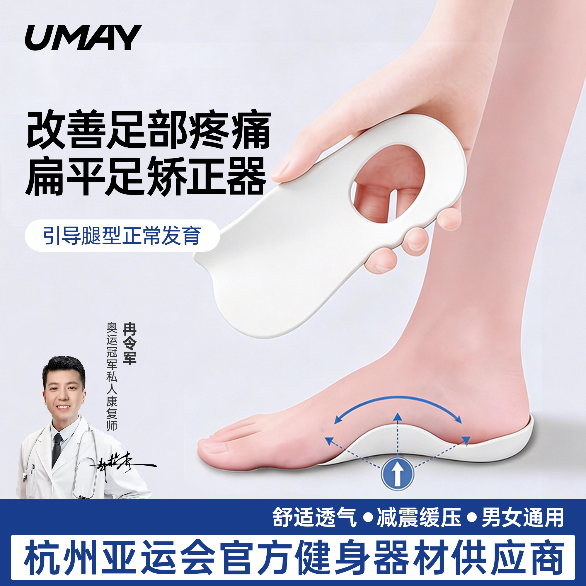 扁平足专用足弓支撑鞋垫xo型腿矫正垫女款运动软防臭直腿瘦腿神器