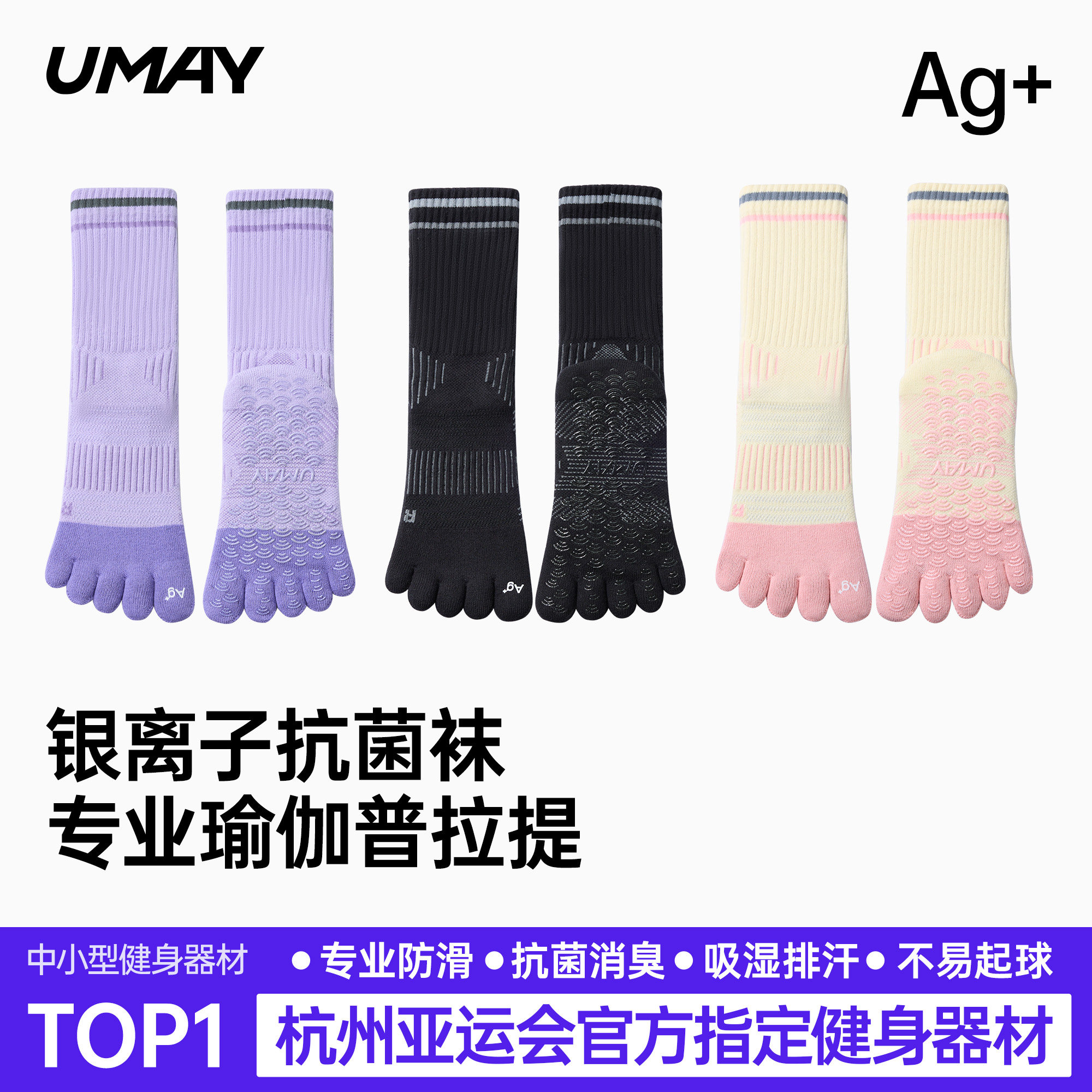 佑美瑜伽袜女专业普拉提袜五指袜防滑袜秋冬室内运动中筒分趾袜子