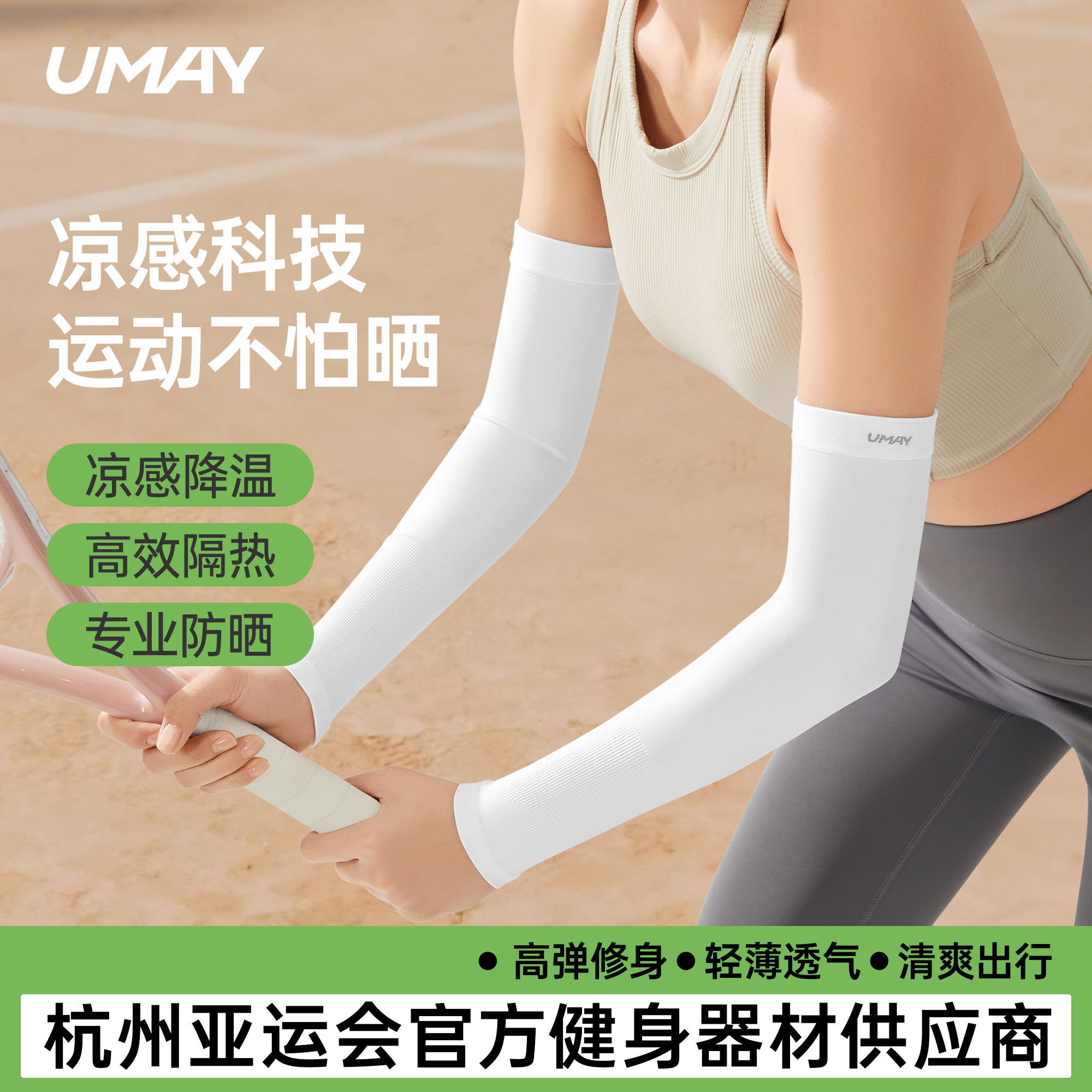 佑美防晒冰袖套女冰丝户外开车夏季骑行防紫外线亲肤一体手套袖套