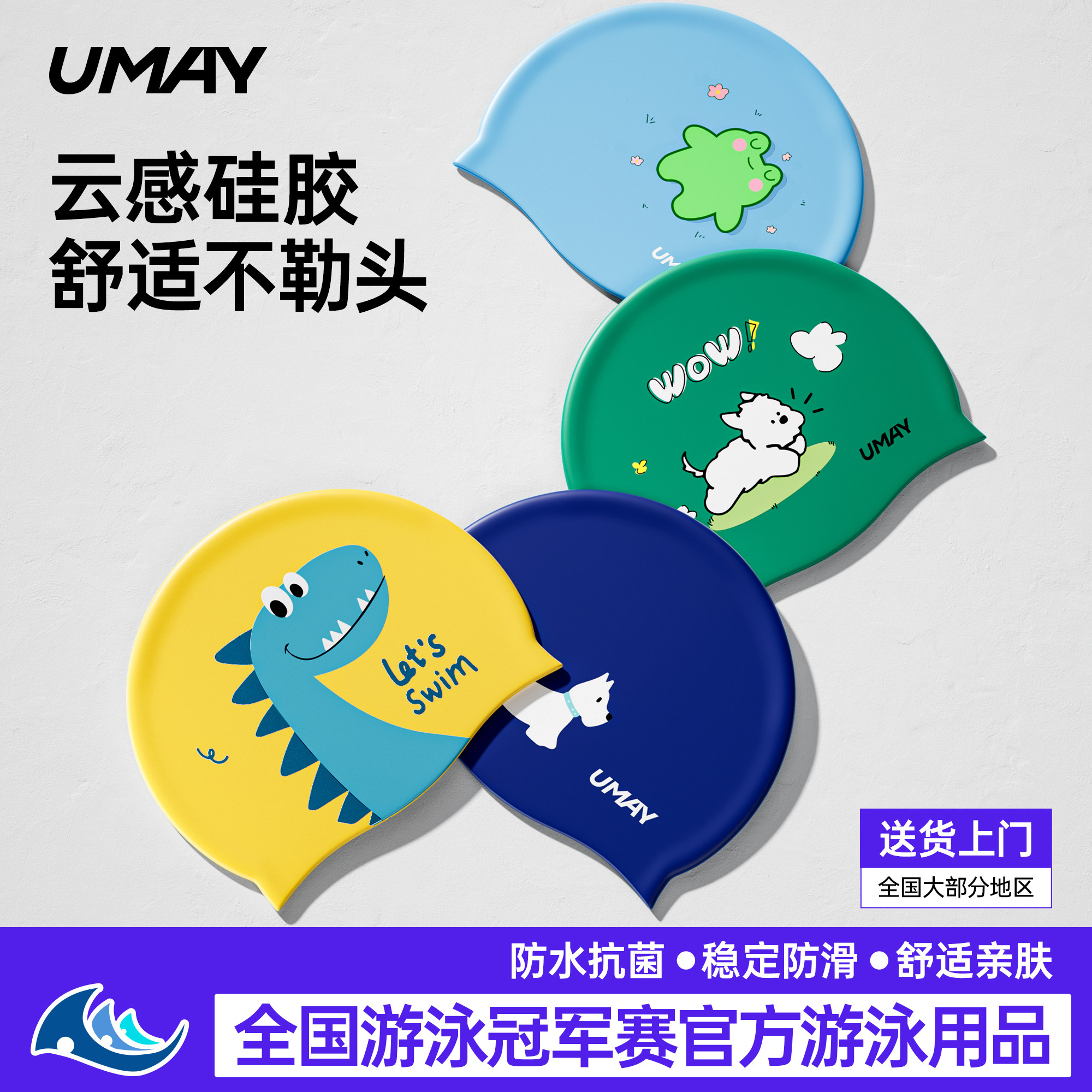 佑美儿童硅胶防水不勒长发泳帽图片