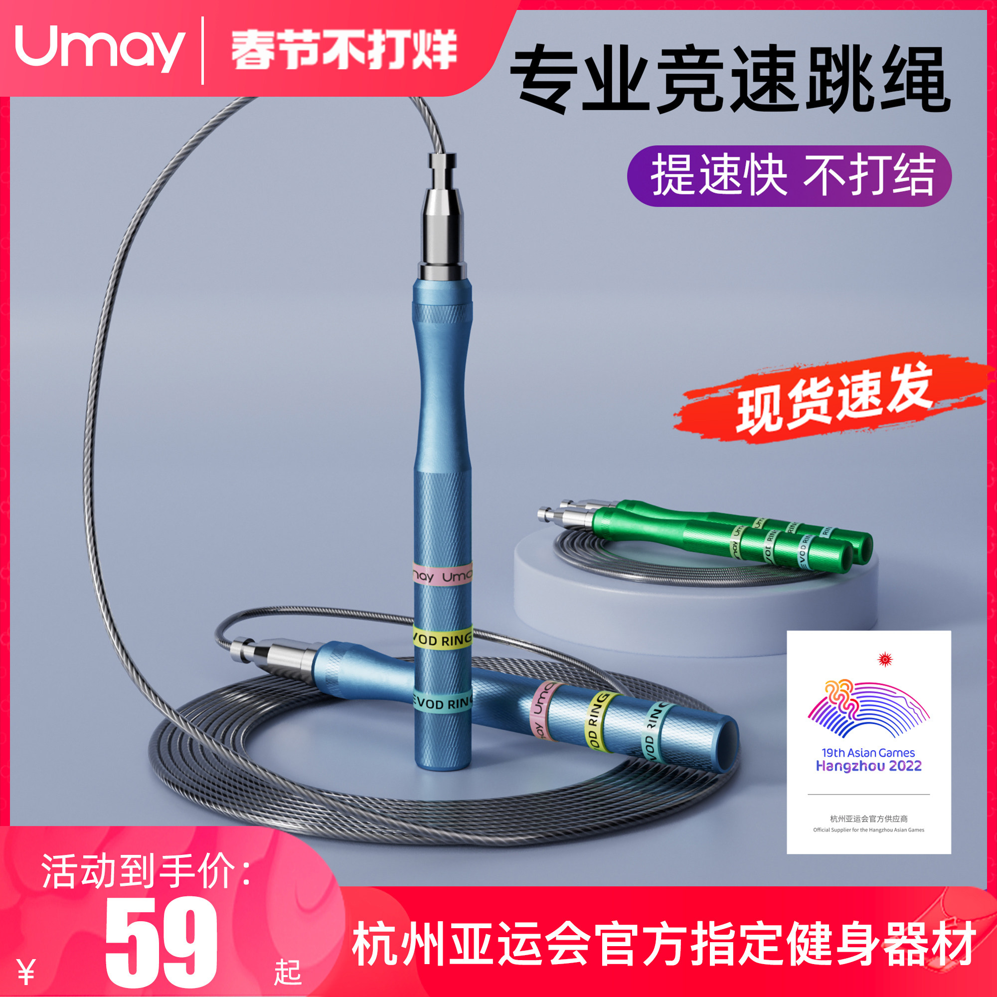 竞速跳绳钢丝成人专用健身减肥运动小学生中考比赛考试业神跳绳子