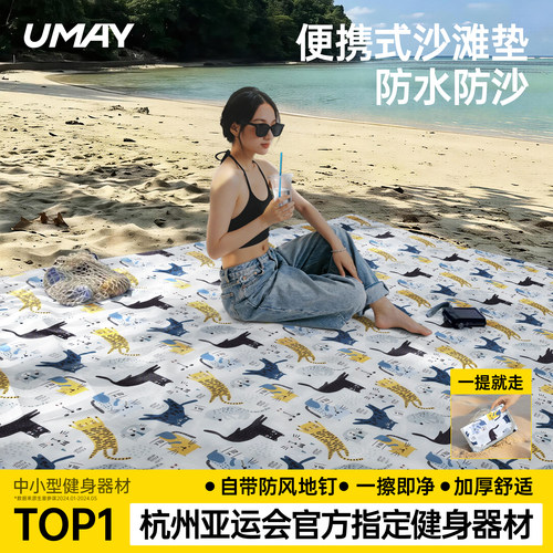 沙滩垫户外野餐垫便携沙滩地露营布防水防沙草坪垫加厚防潮垫海边