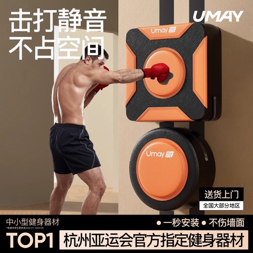 拳击训练器材沙袋墙靶