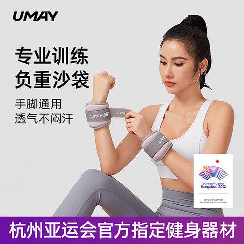 负重跑步运动沙袋绑腿佑美