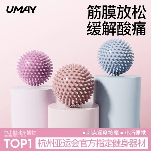 筋膜球足底按摩球筋膜肩背腰放松